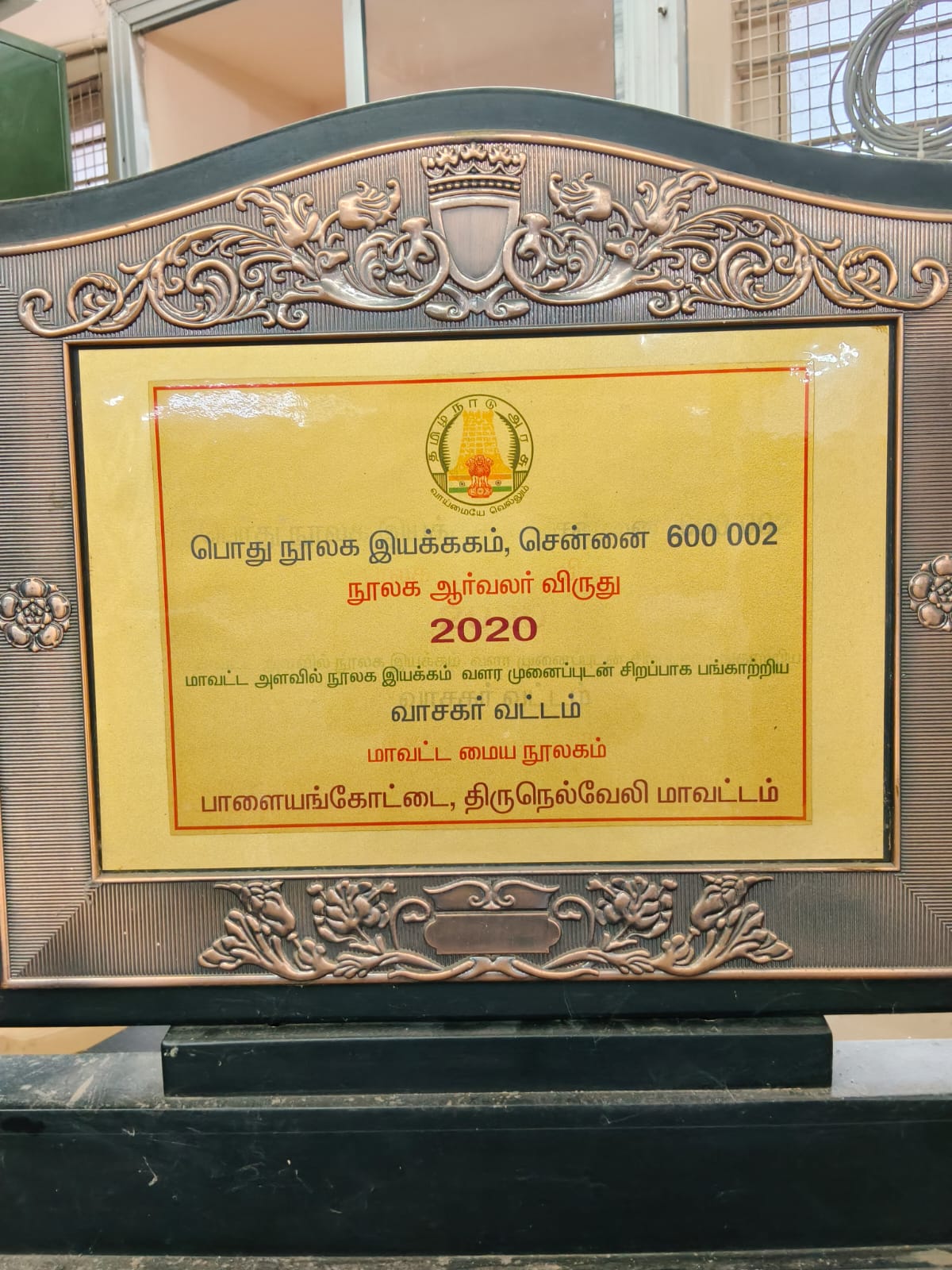 Award
