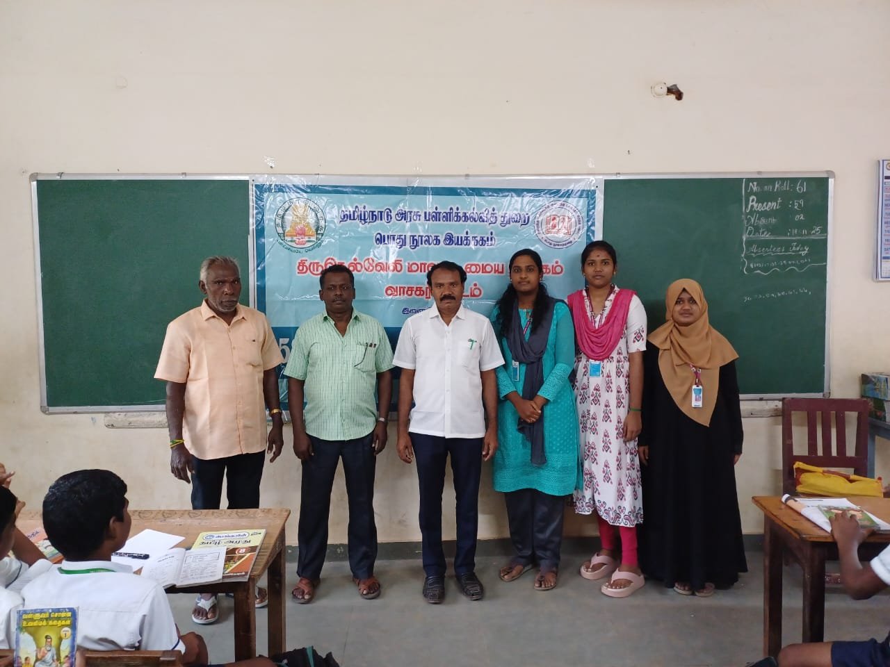 School program